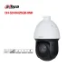 Camera IP Speed Dome 4MP DAHUA DH-SD49425GB-HNR - 1