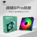 Quạt tản nhiệt PC Leopard 6Pro | Fan lẻ 120mm, ARGB, Gió thuận, Đen - 1